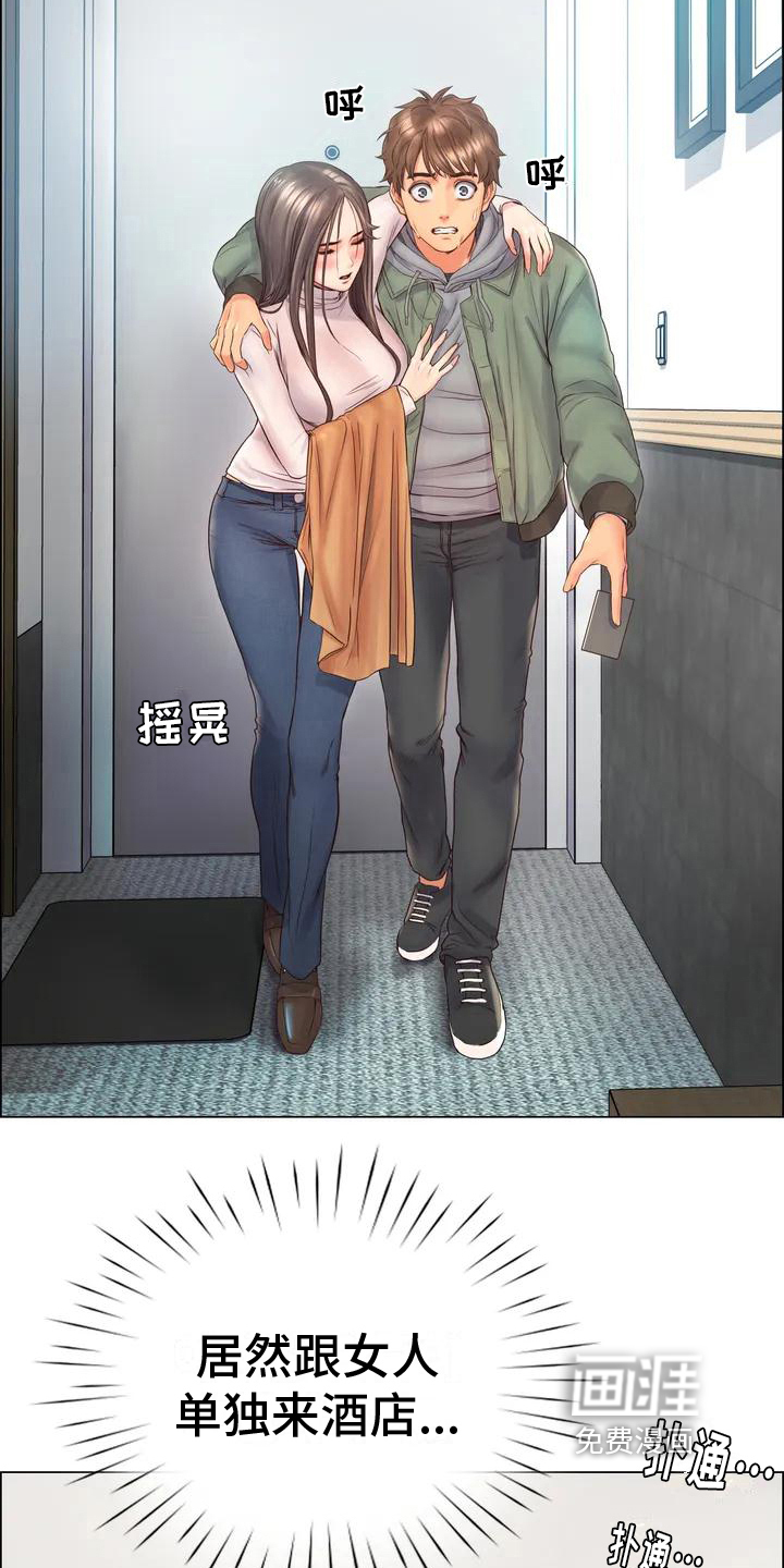 重逢之缘第5话图