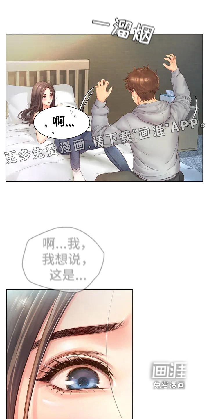 重逢之缘第6话图