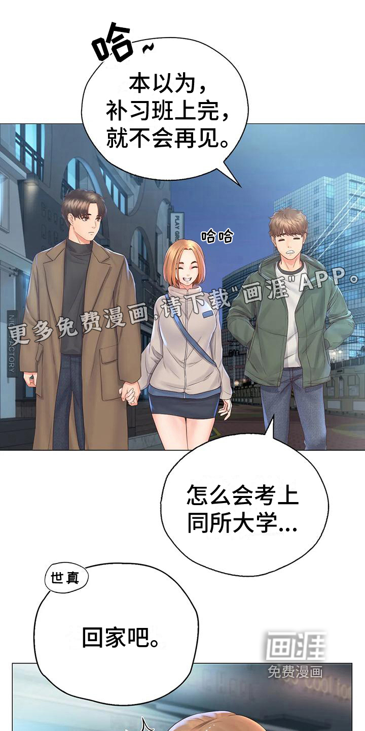 重逢之缘第7话图