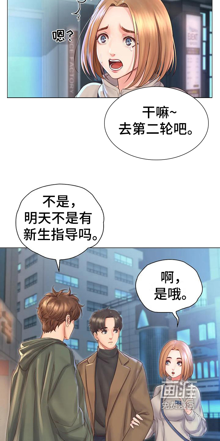 重逢之缘第7话图