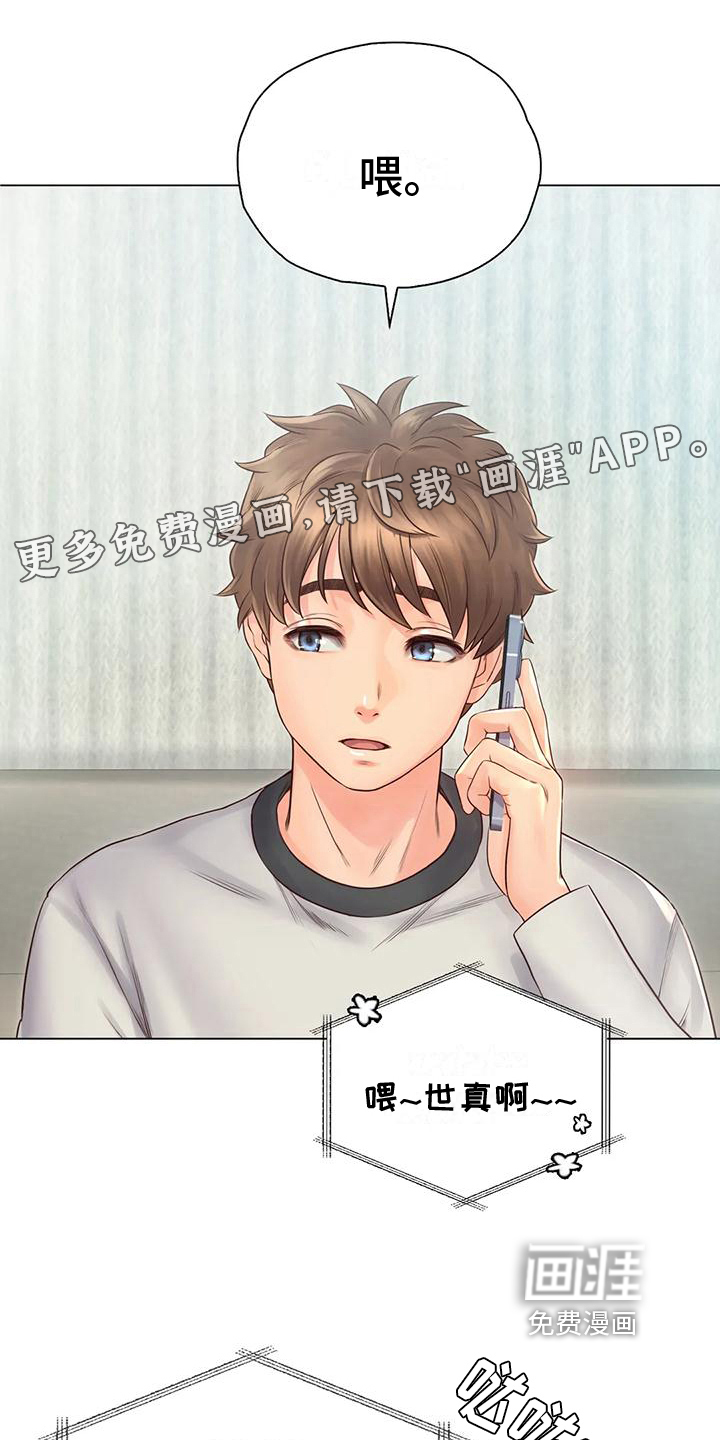 重逢之缘第8话图