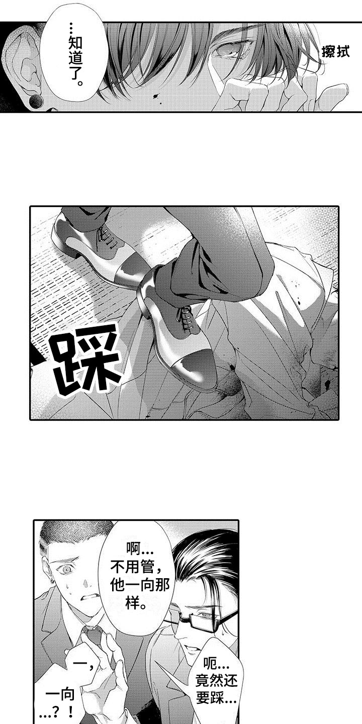 在月亮上哭第2话图