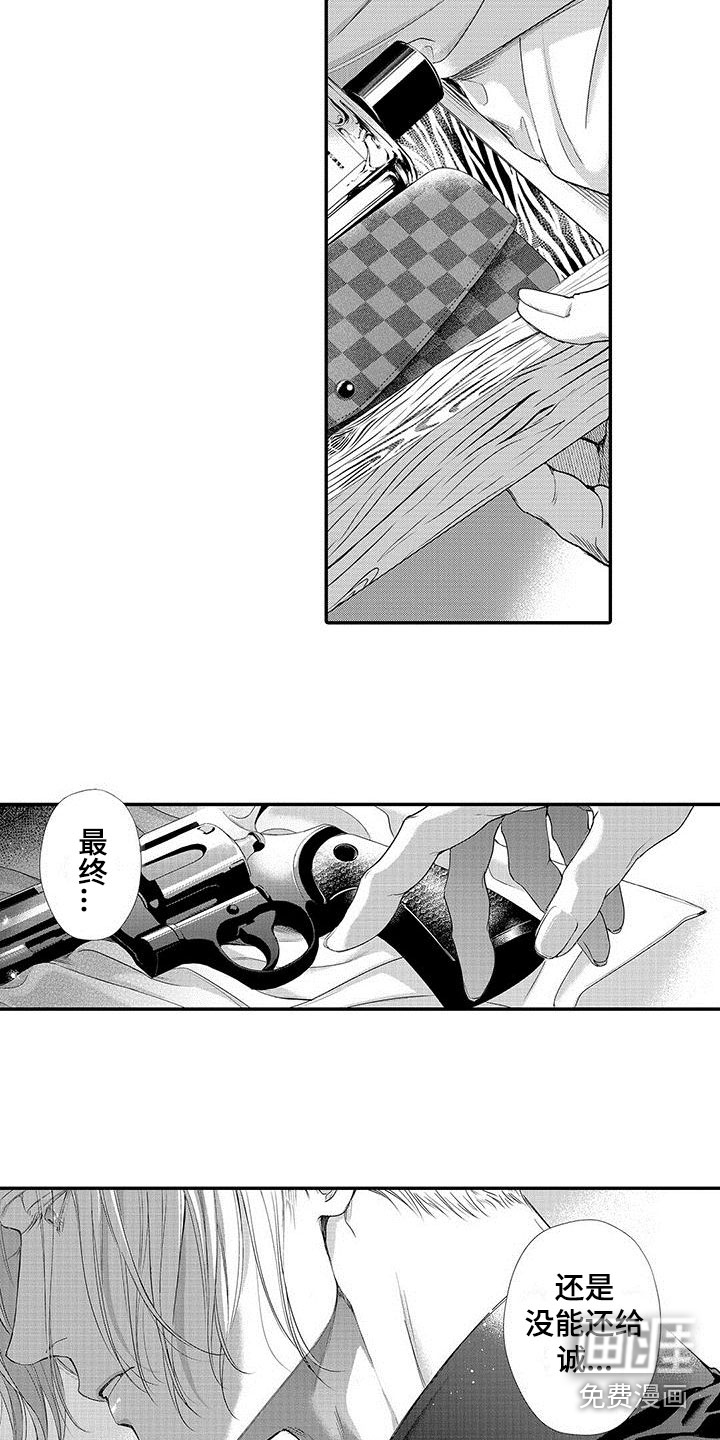 在月亮上哭第4话图