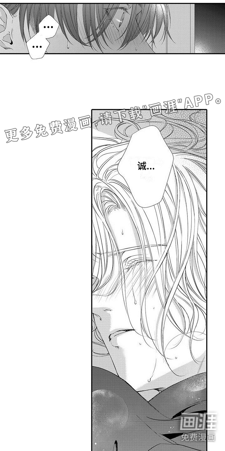 在月亮上哭第5话图