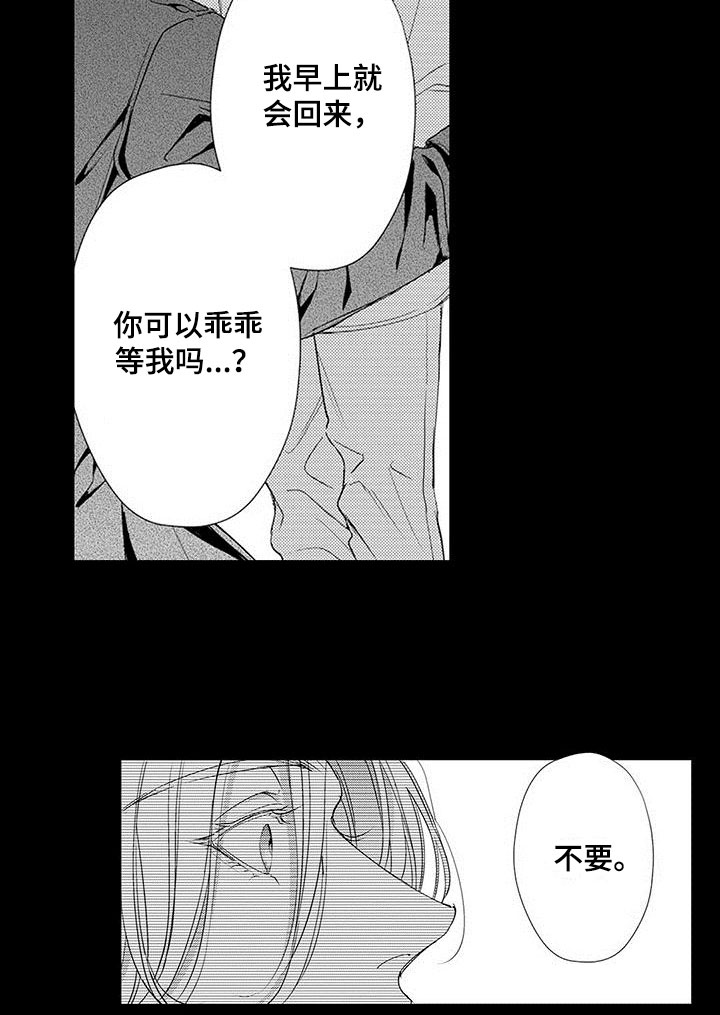 在月亮上哭第5话图