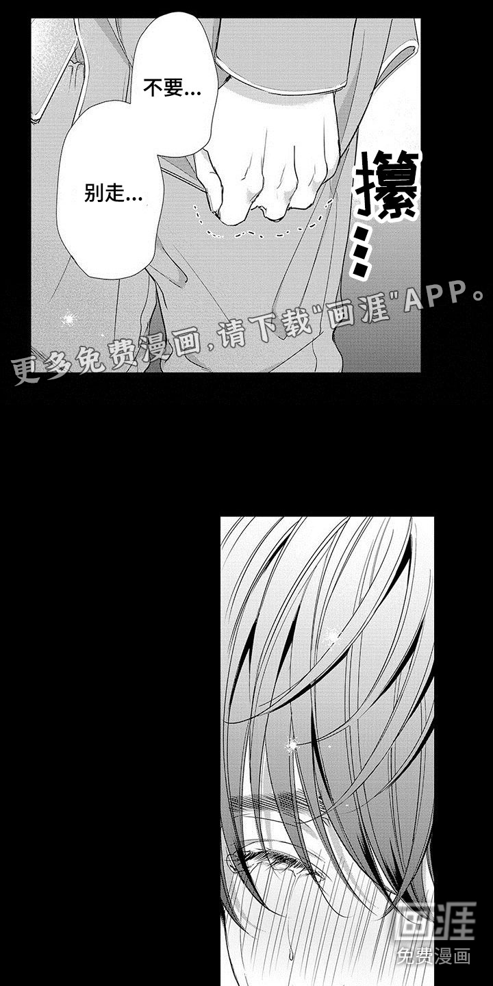 在月亮上哭第6话图