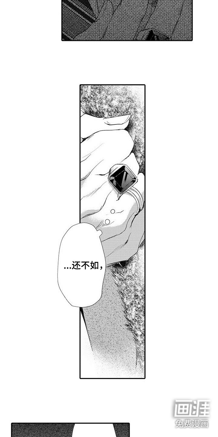 在月亮上哭第8话图