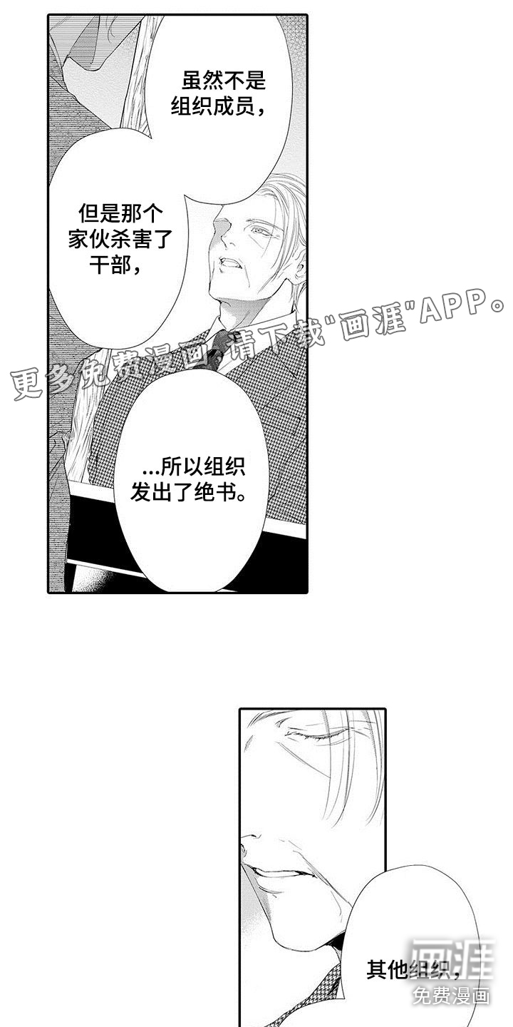 在月亮上哭第9话图