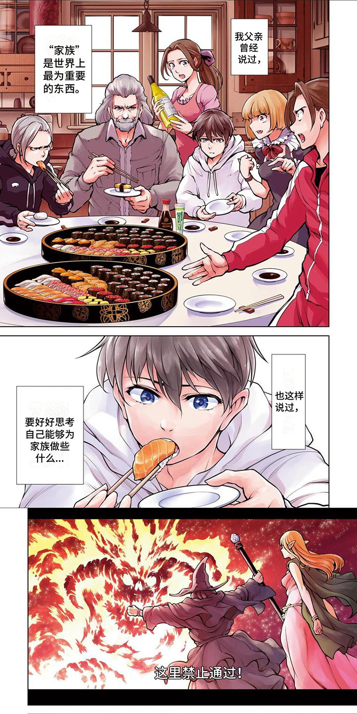 最强暗杀者第1话图