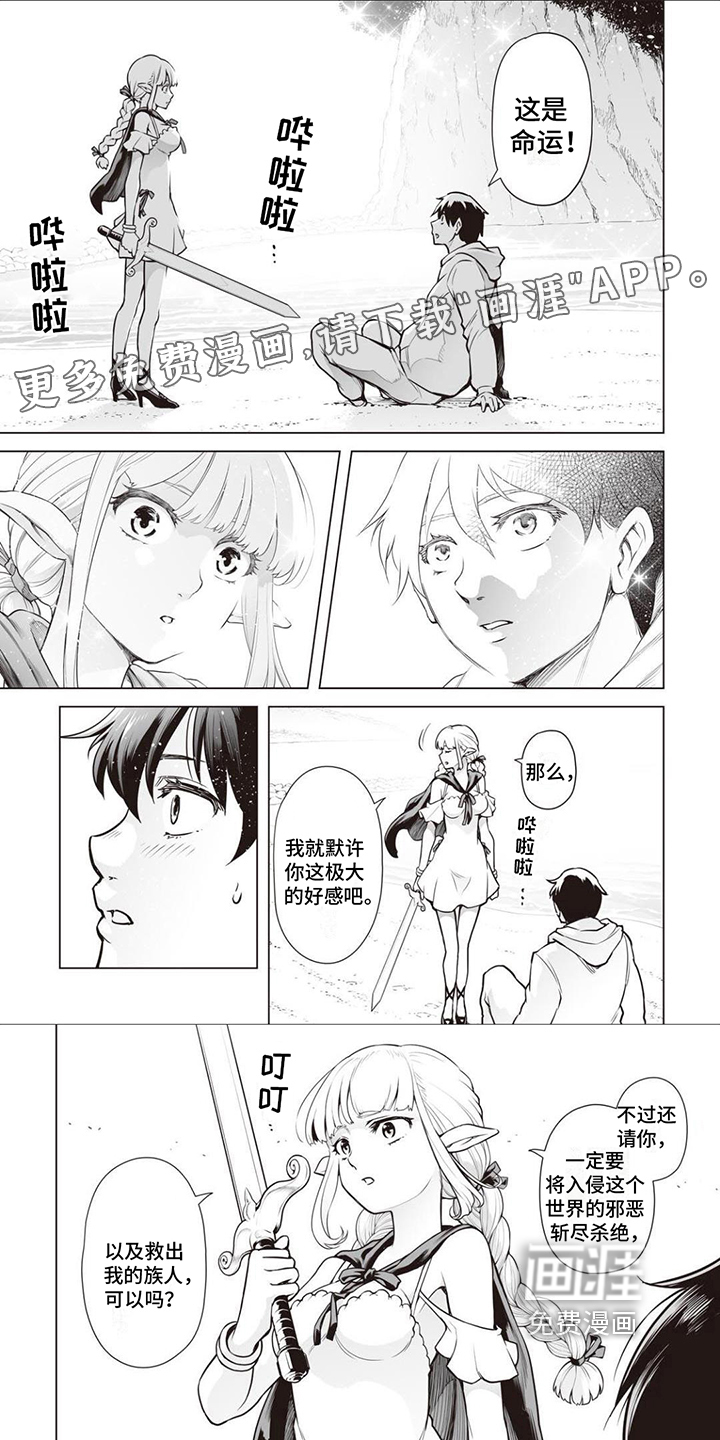 最强暗杀者第10话图