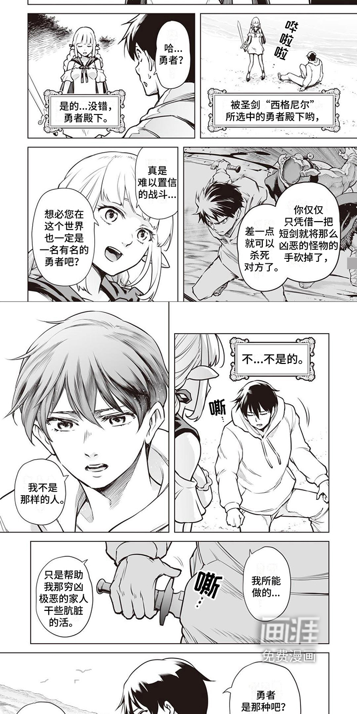 最强暗杀者第10话图