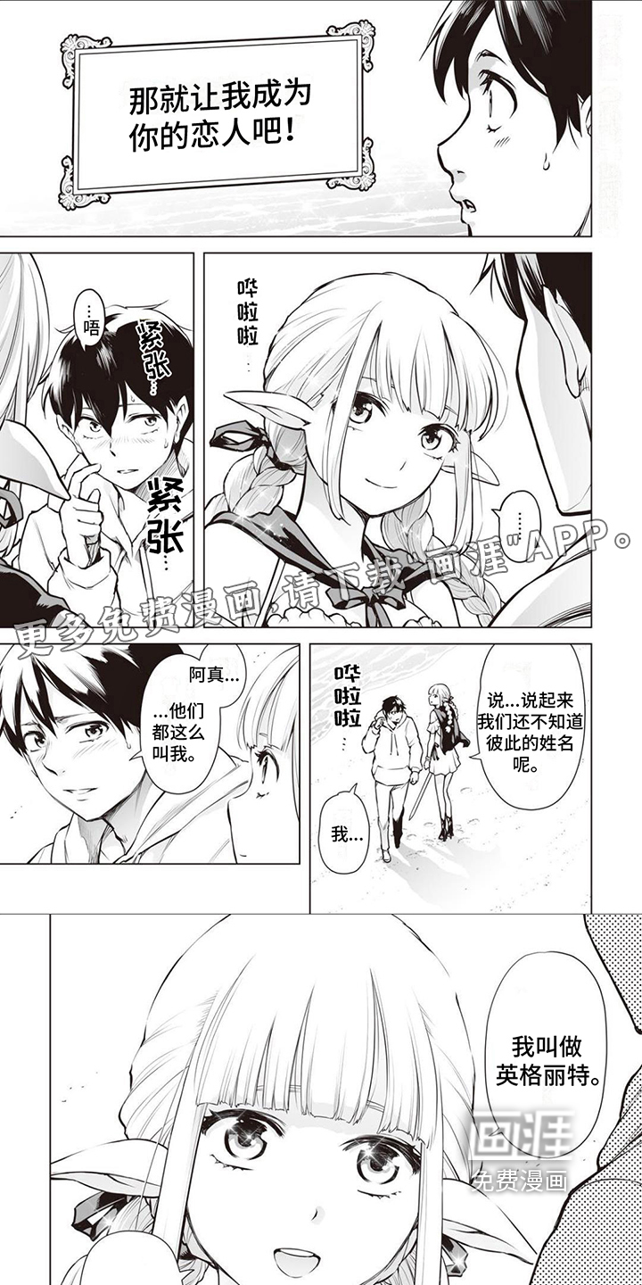 最强暗杀者第11话图