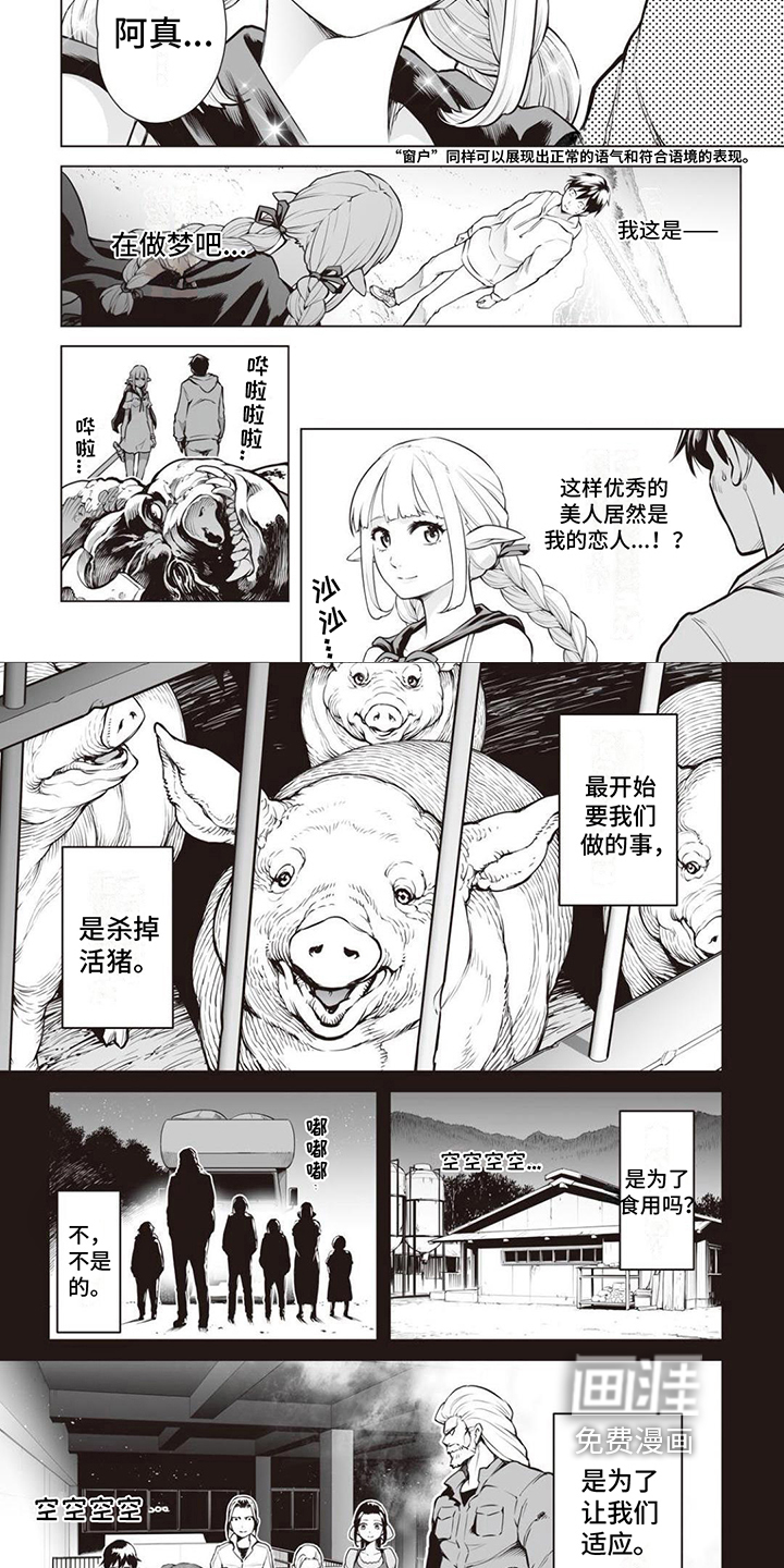 最强暗杀者第11话图