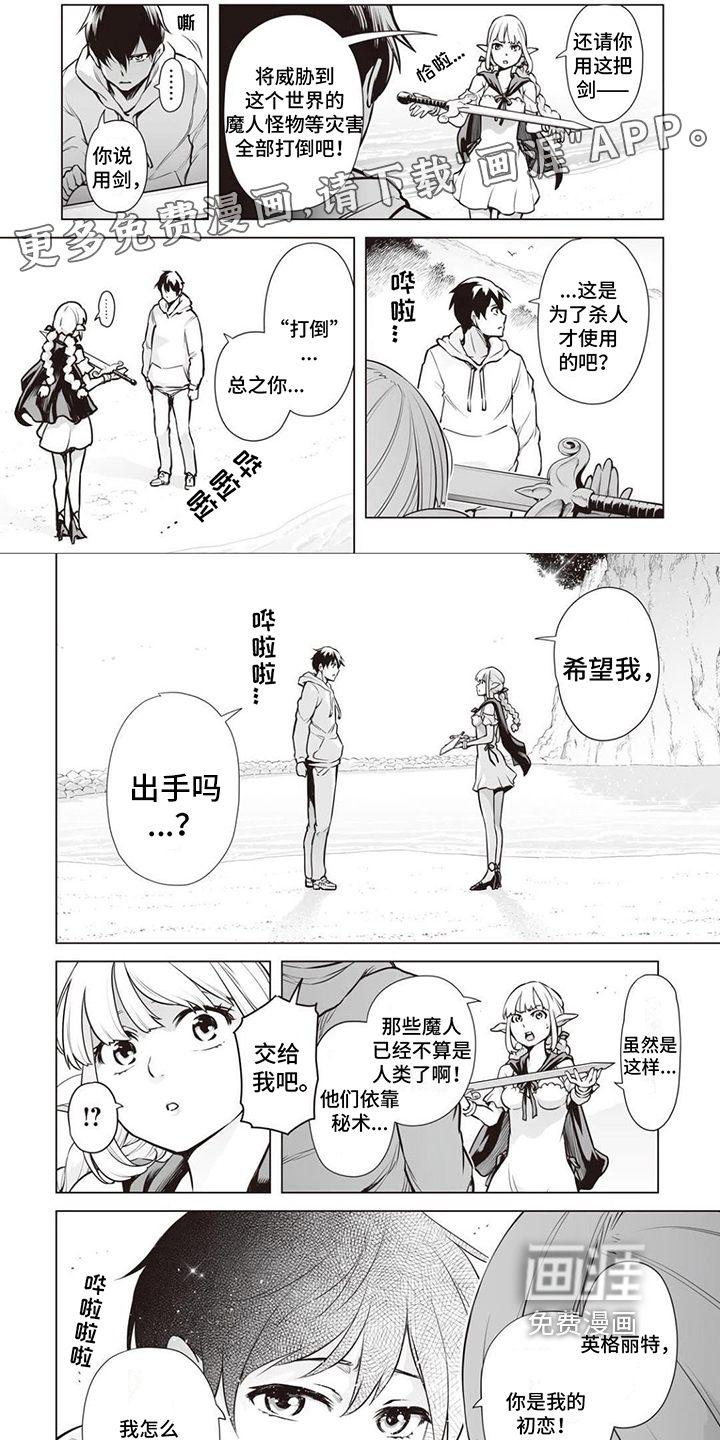 最强暗杀者第12话图