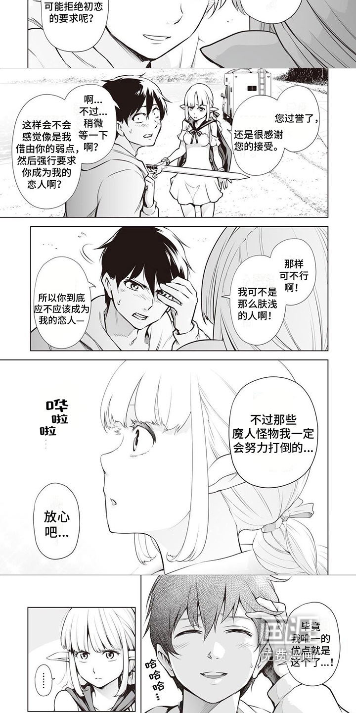 最强暗杀者第12话图