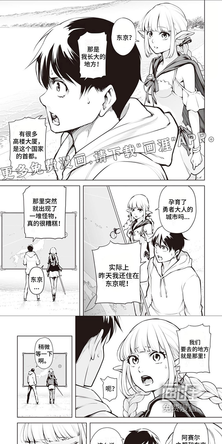 最强暗杀者第13话图