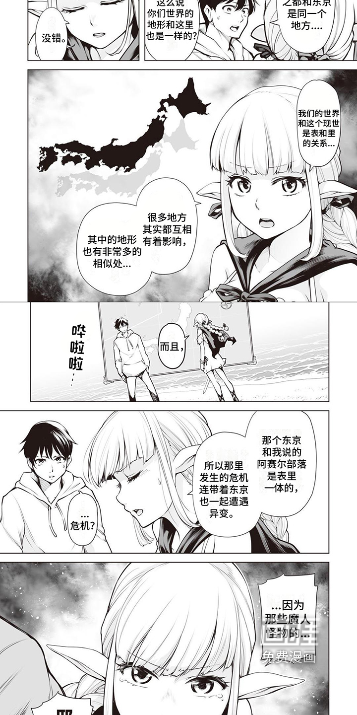 最强暗杀者第13话图