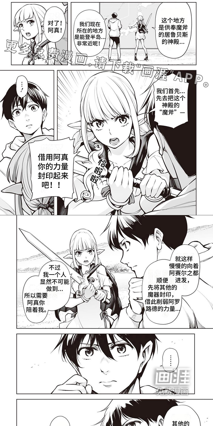 最强暗杀者第14话图