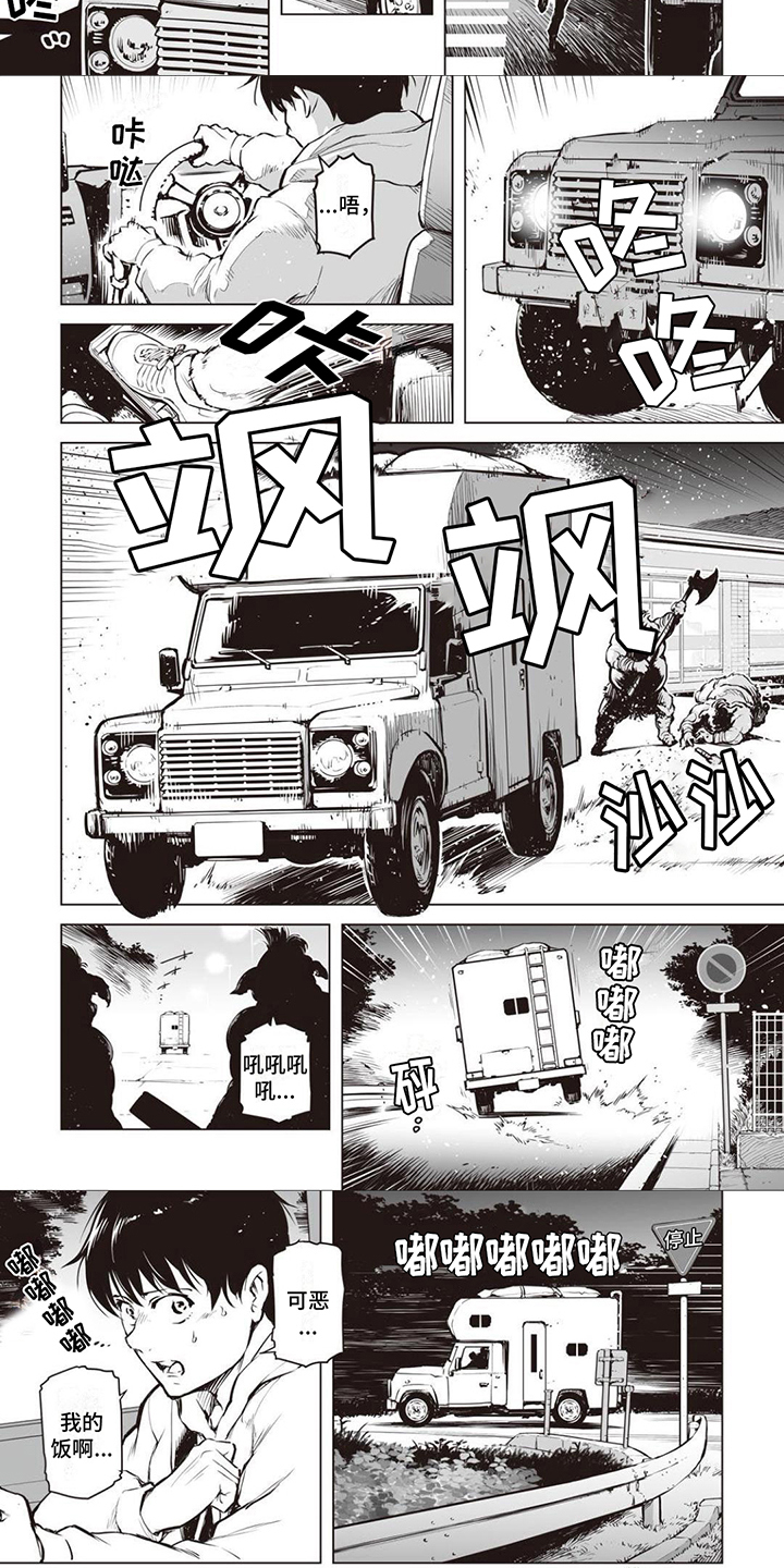 最强暗杀者第2话图