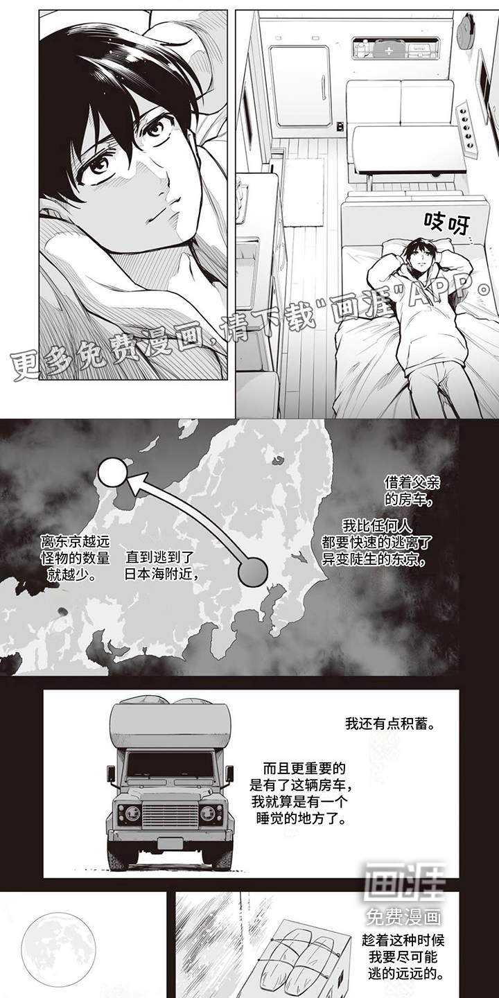 最强暗杀者第4话图