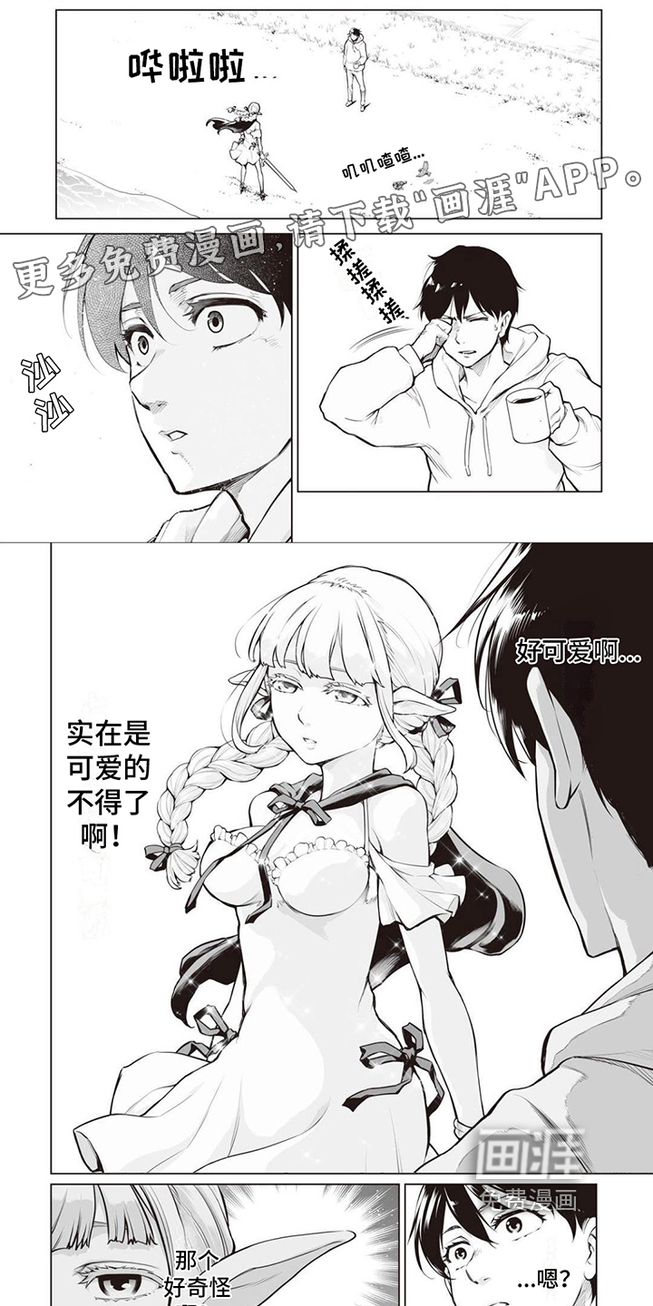 最强暗杀者第5话图