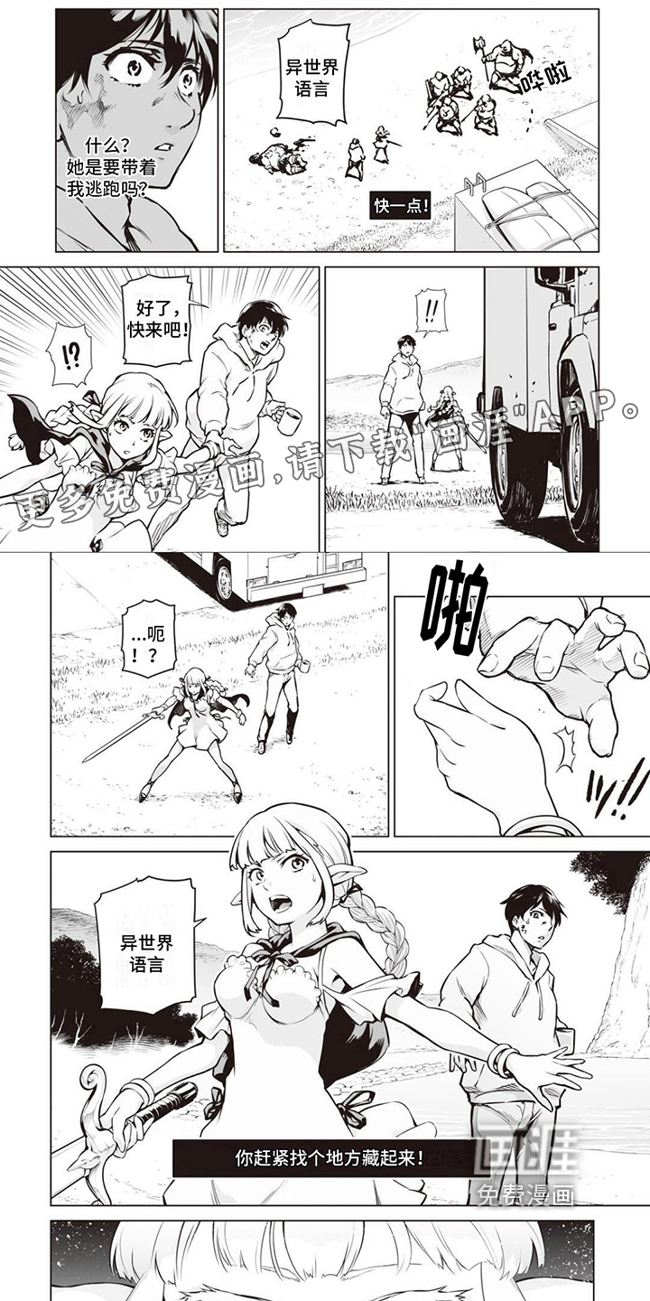 最强暗杀者第6话图