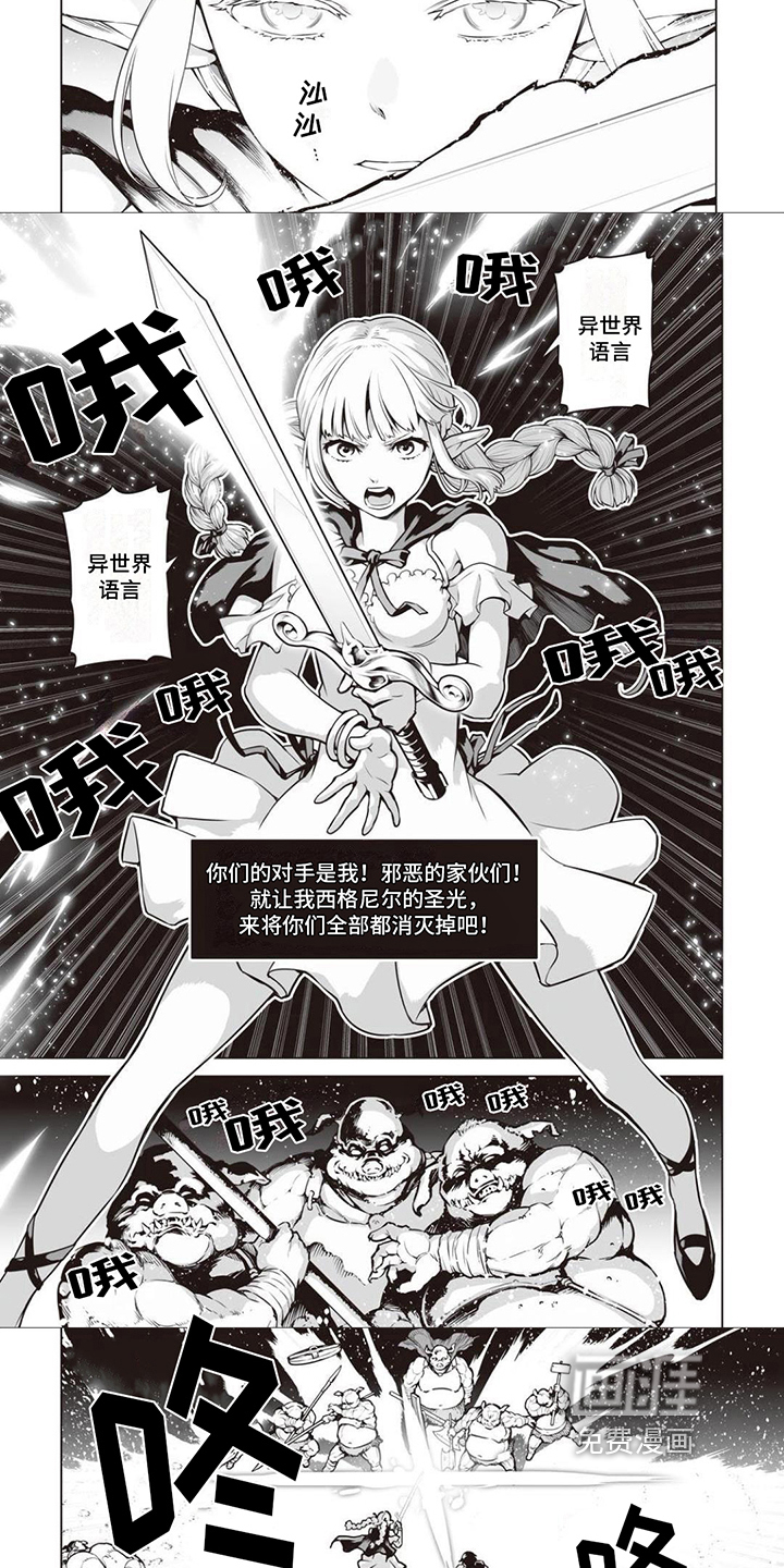 最强暗杀者第6话图