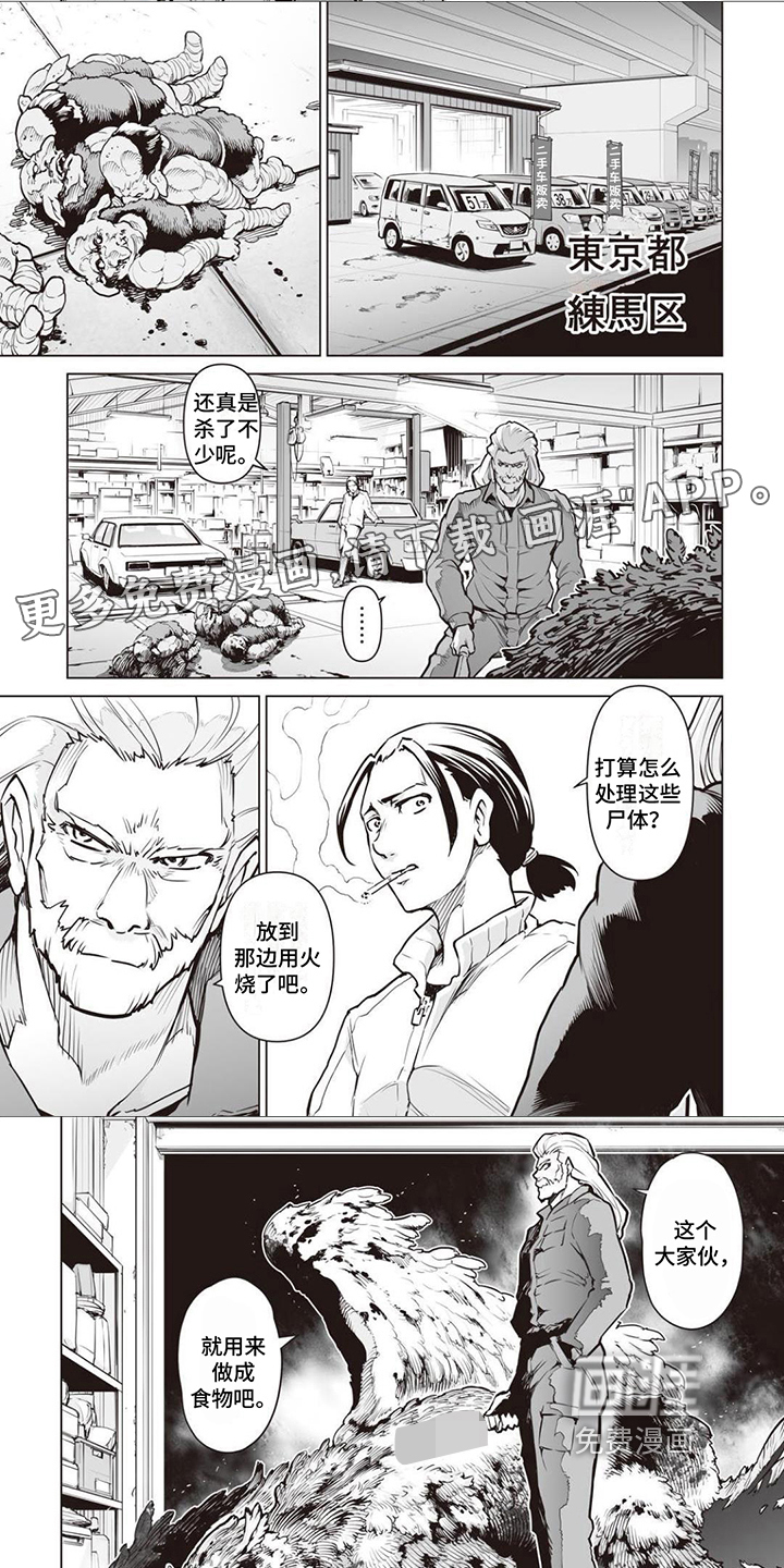 最强暗杀者第7话图