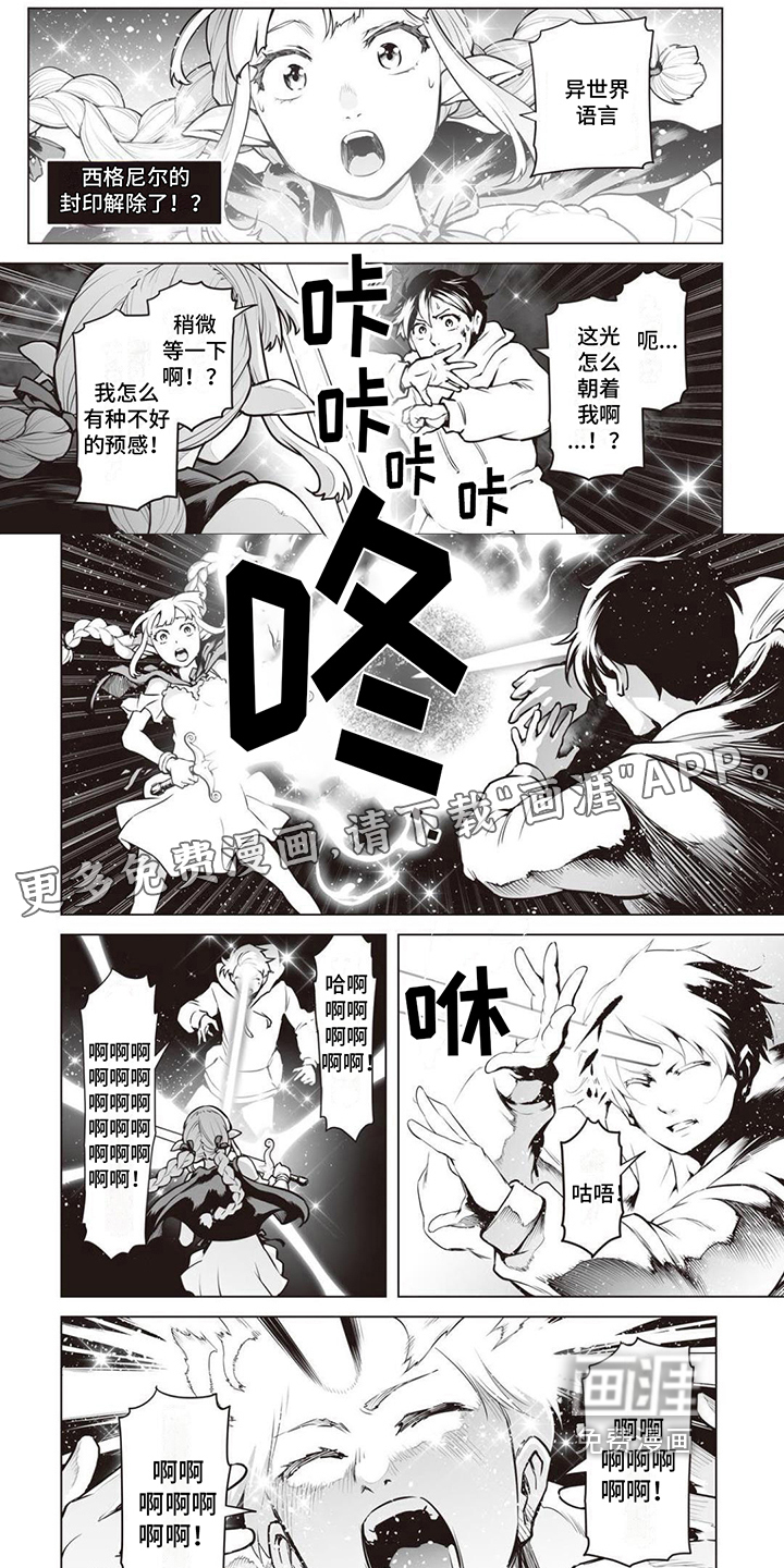 最强暗杀者第9话图