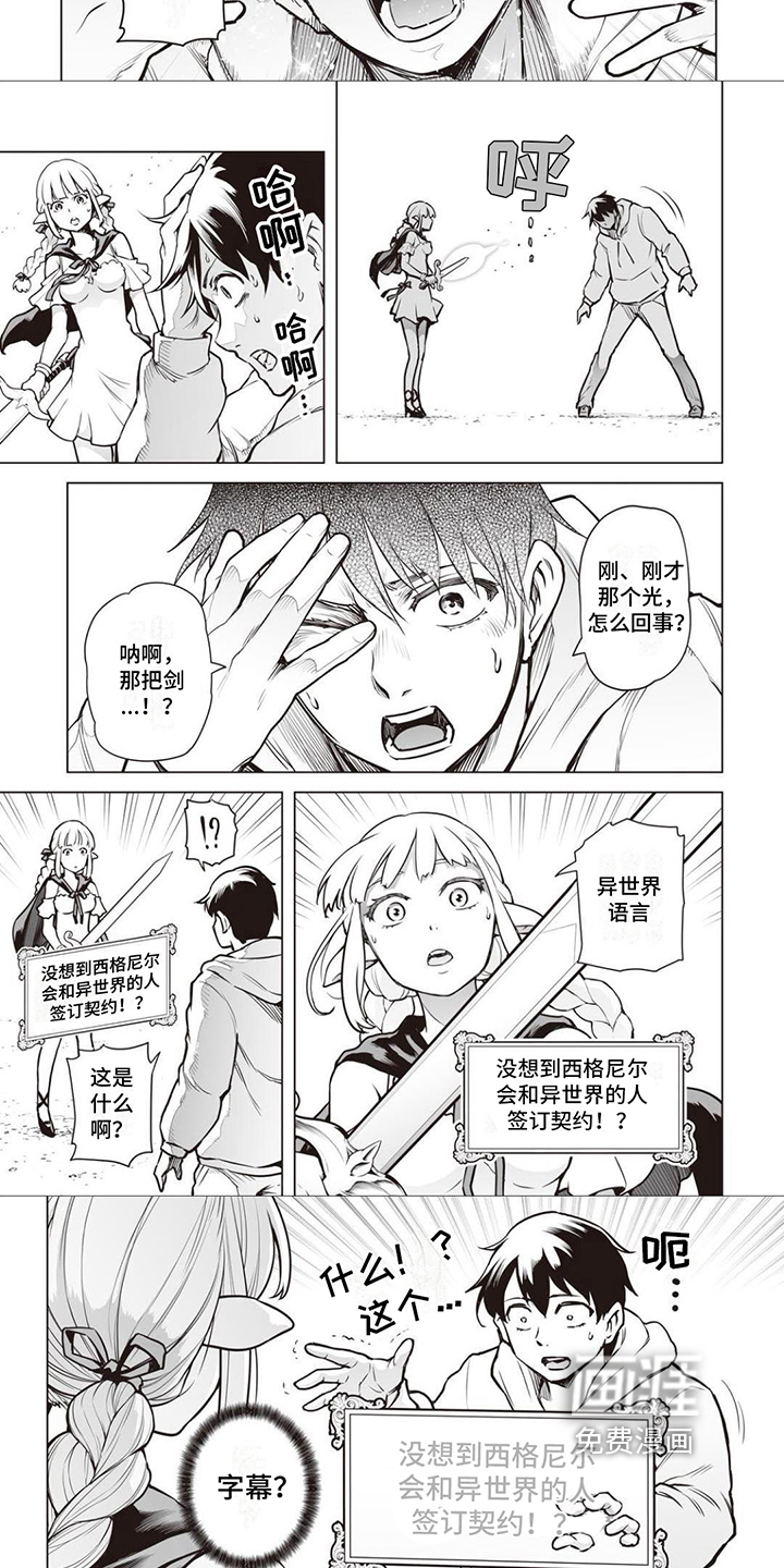 最强暗杀者第9话图