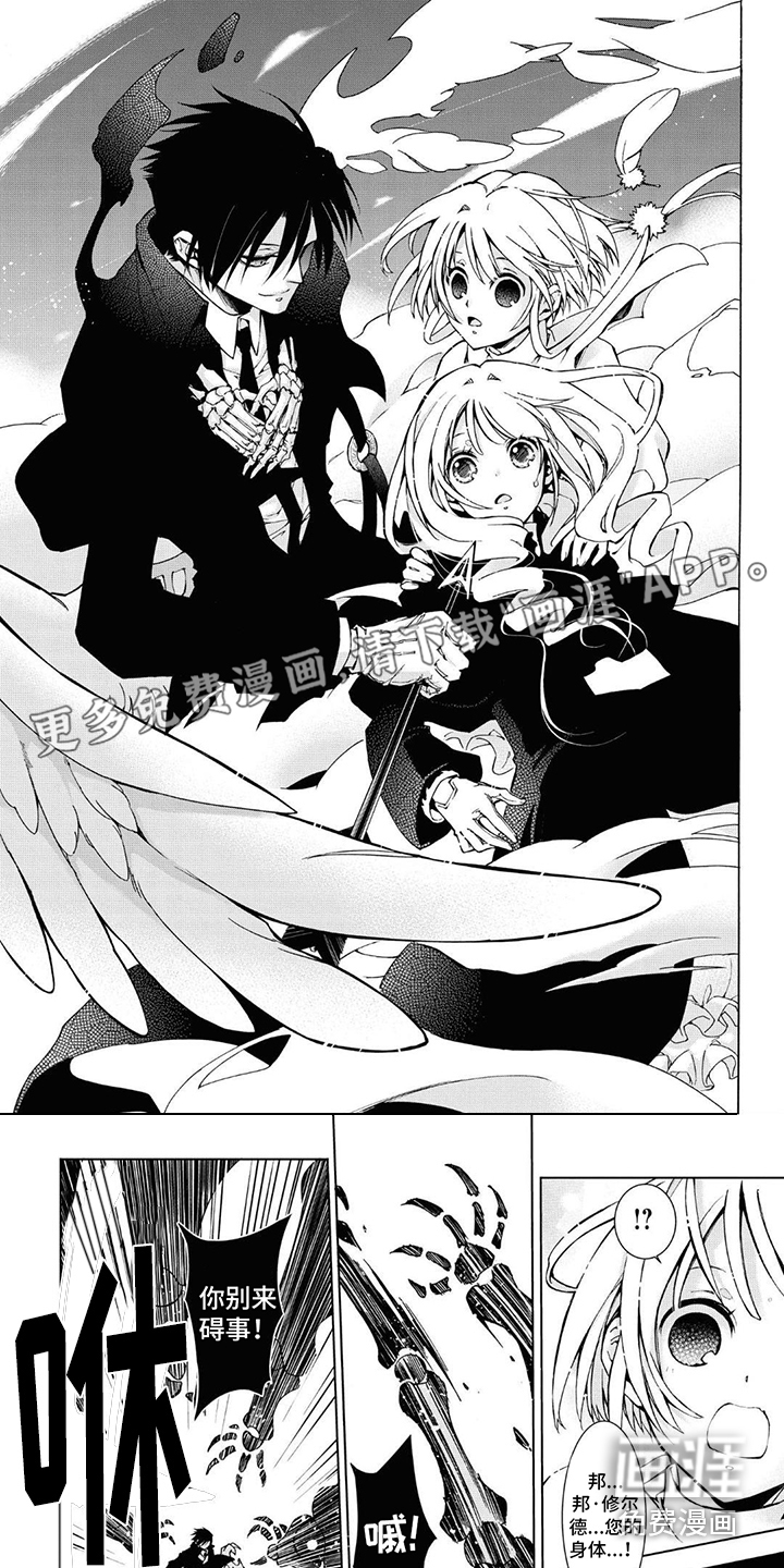 葬列骑士第10话图