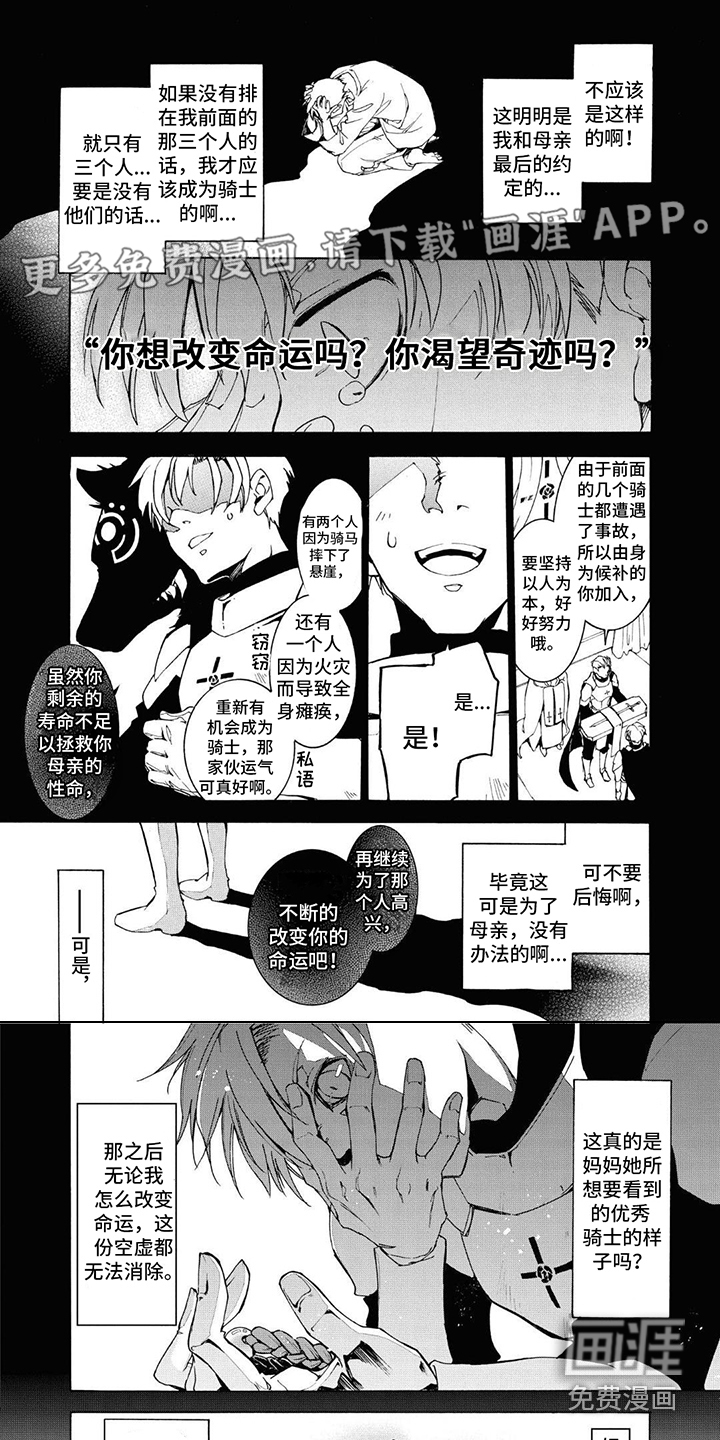 葬列骑士第11话图