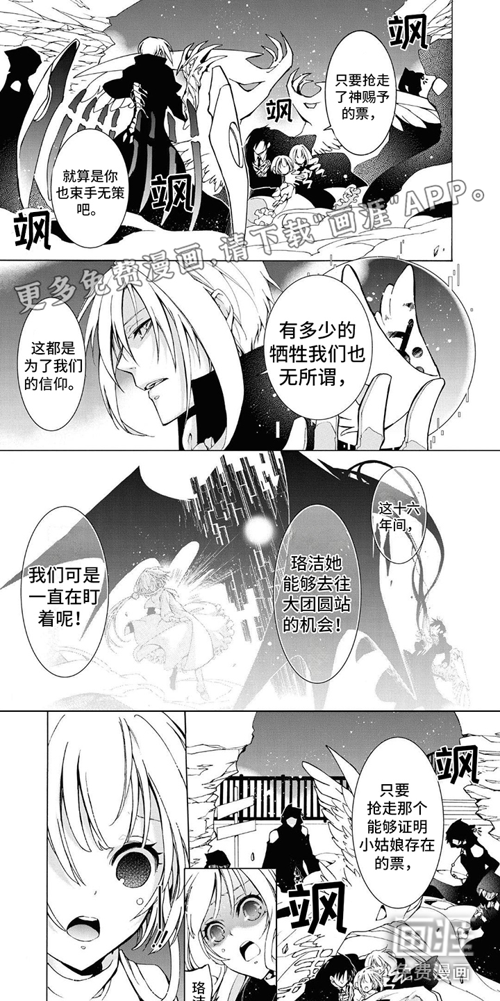 葬列骑士第13话图