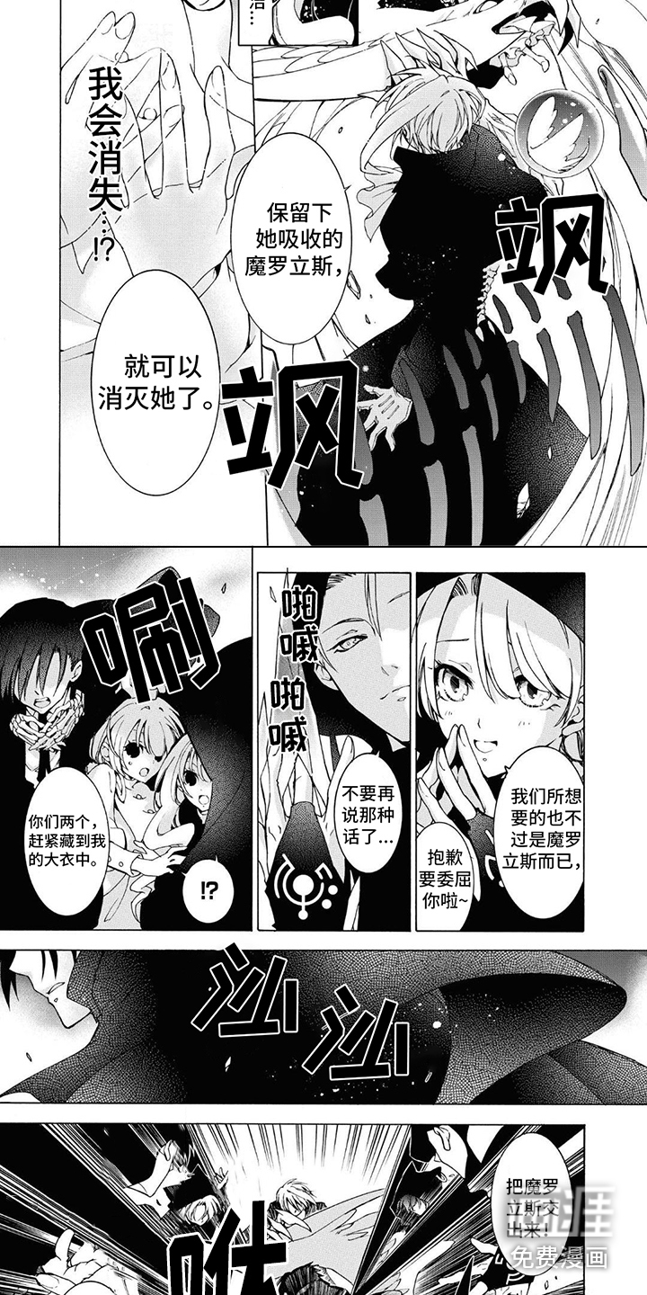 葬列骑士第13话图