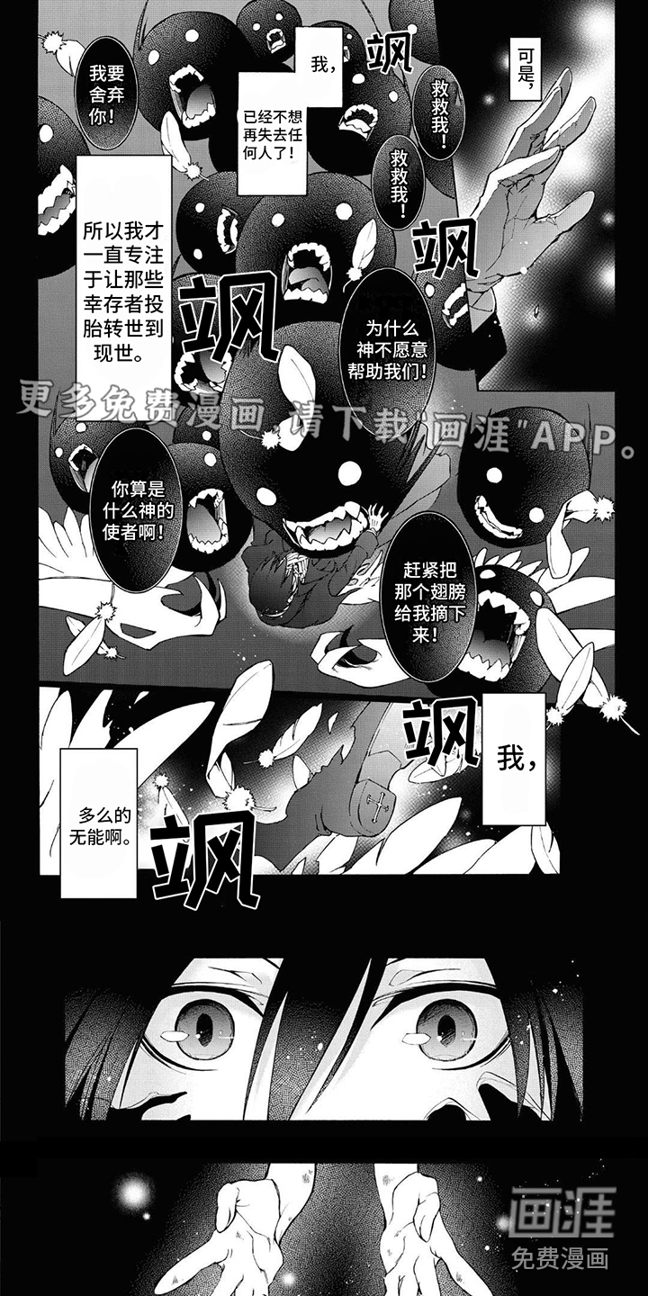 葬列骑士第14话图