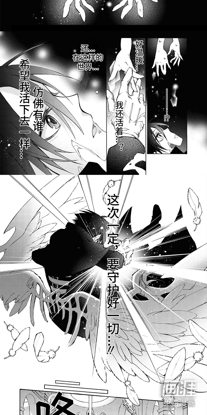 葬列骑士第14话图