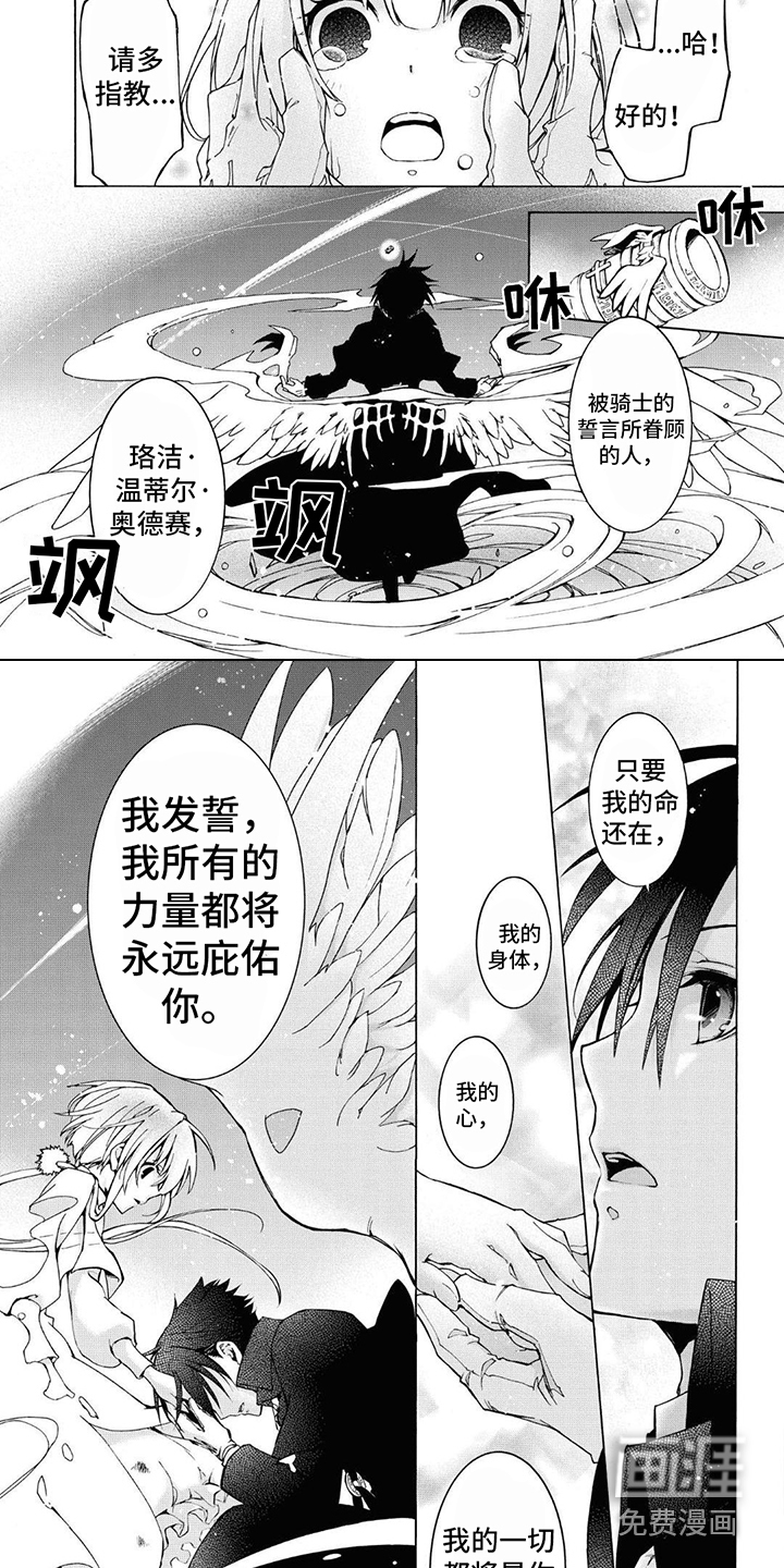 葬列骑士第15话图