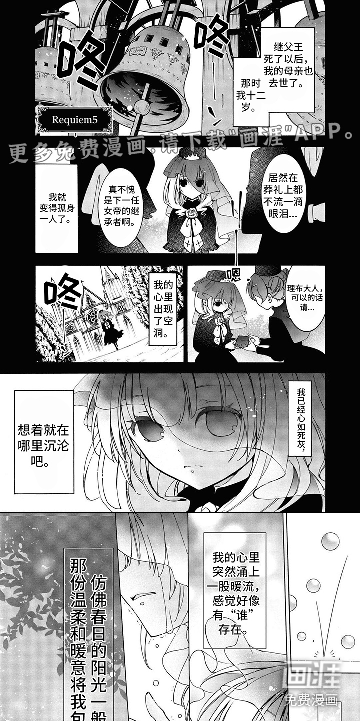 葬列骑士第16话图