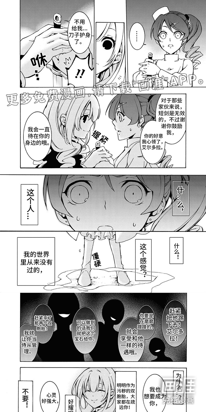 葬列骑士第17话图