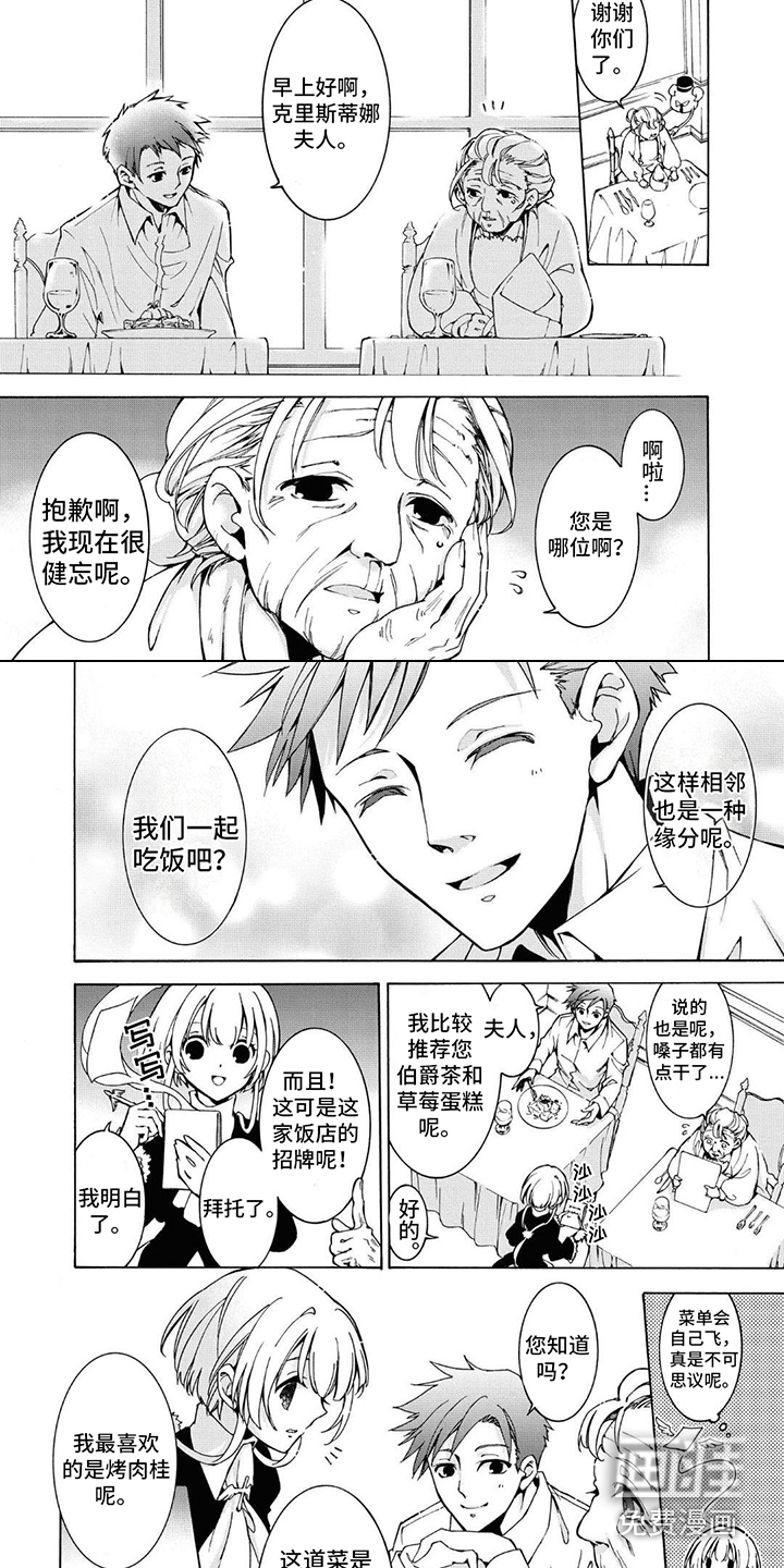 葬列骑士第20话图