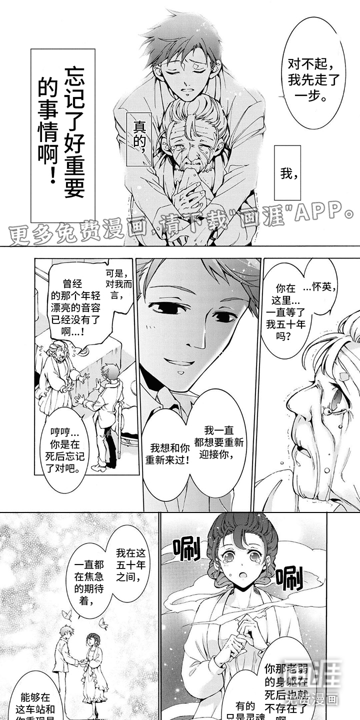 葬列骑士第21话图