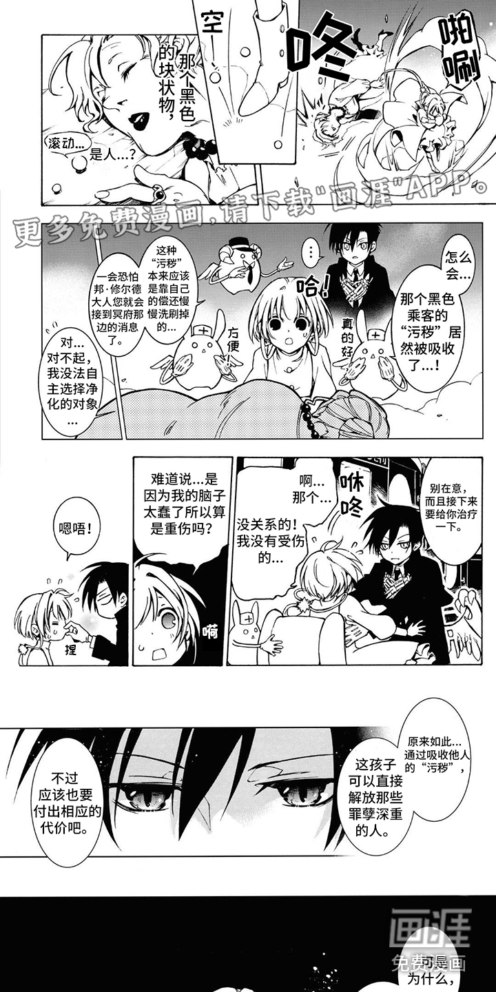 葬列骑士第4话图