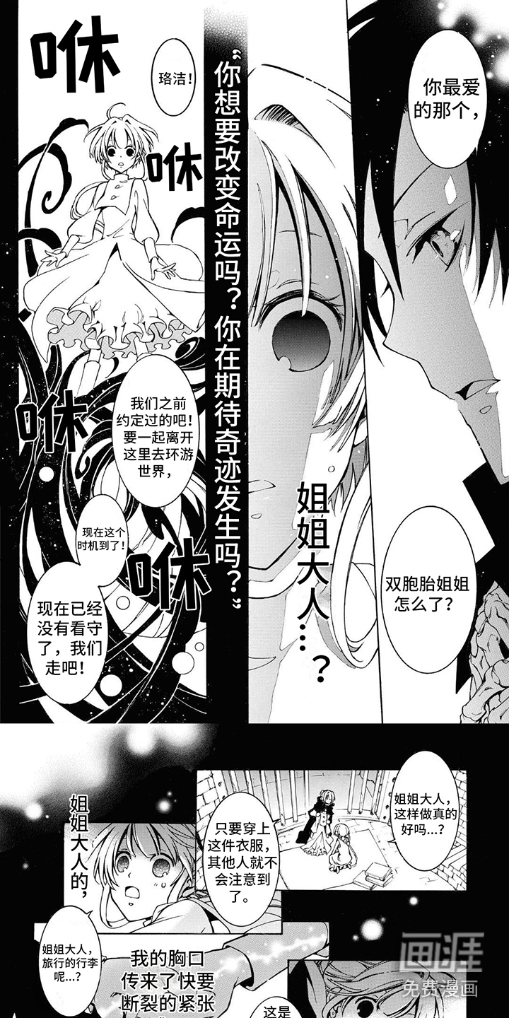 葬列骑士第5话图