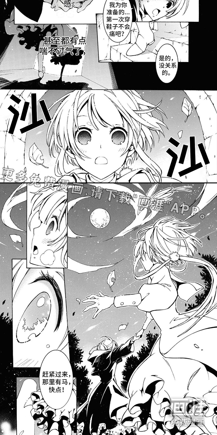 葬列骑士第5话图