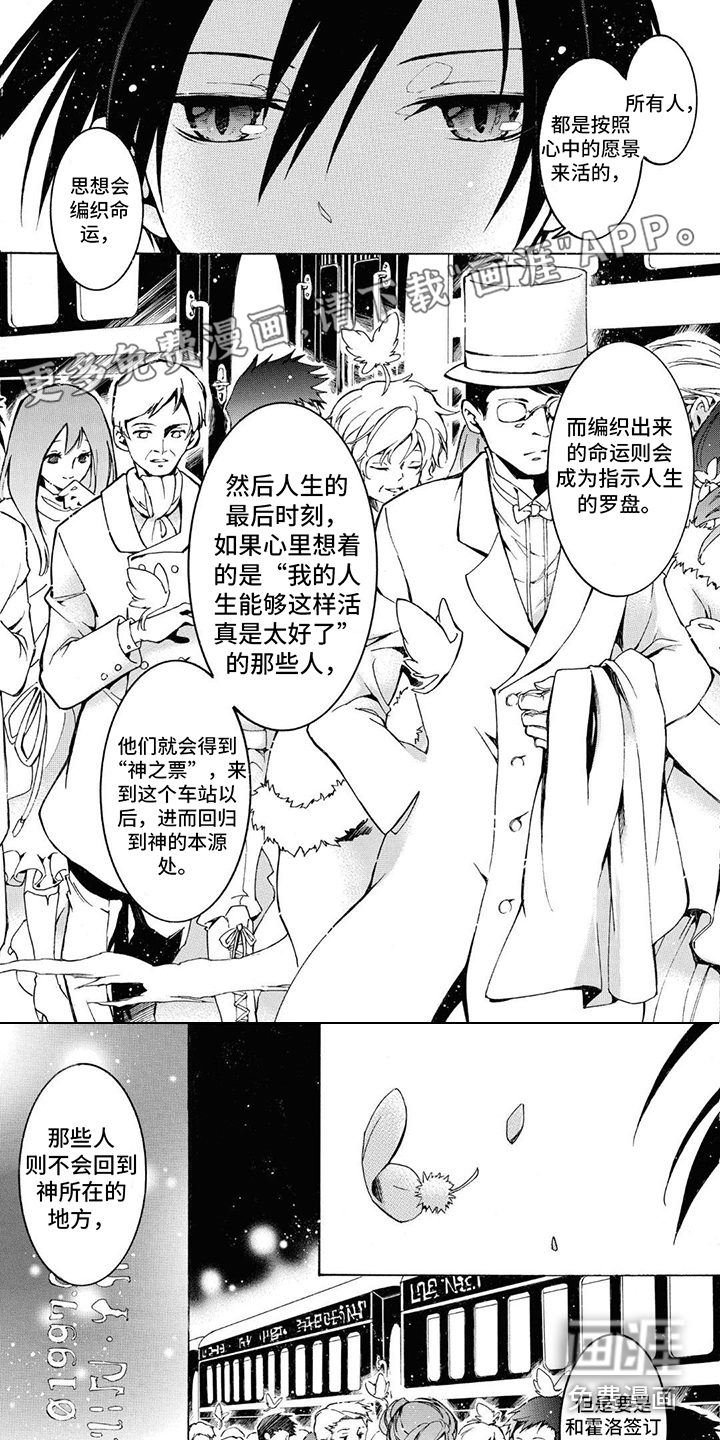 葬列骑士第7话图