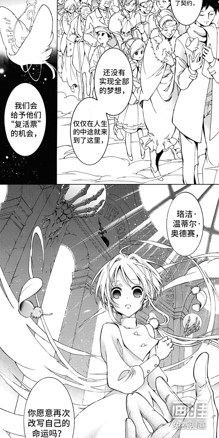 葬列骑士第7话图