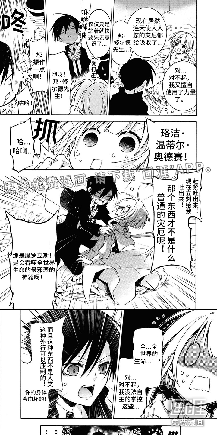 葬列骑士第8话图