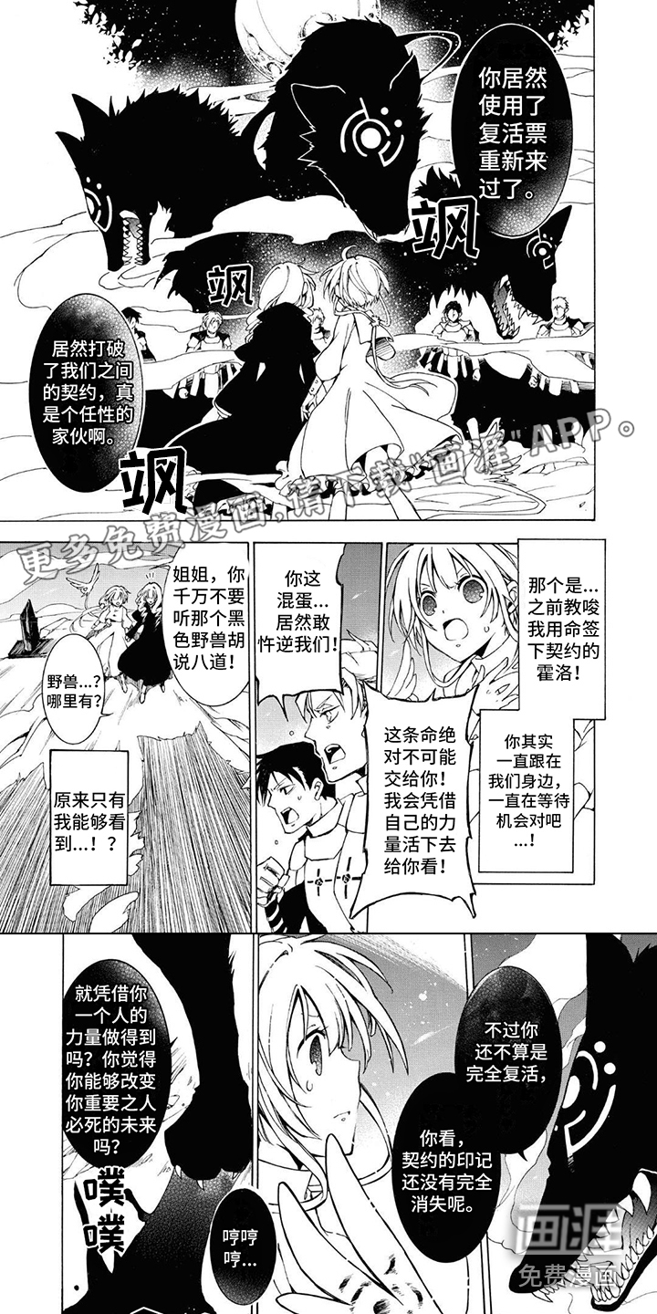 葬列骑士第9话图