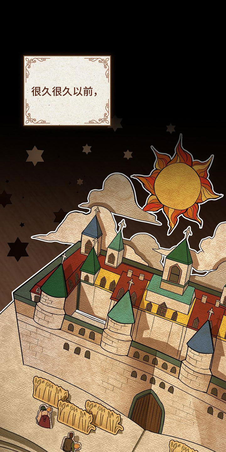 重生公爵第1话图