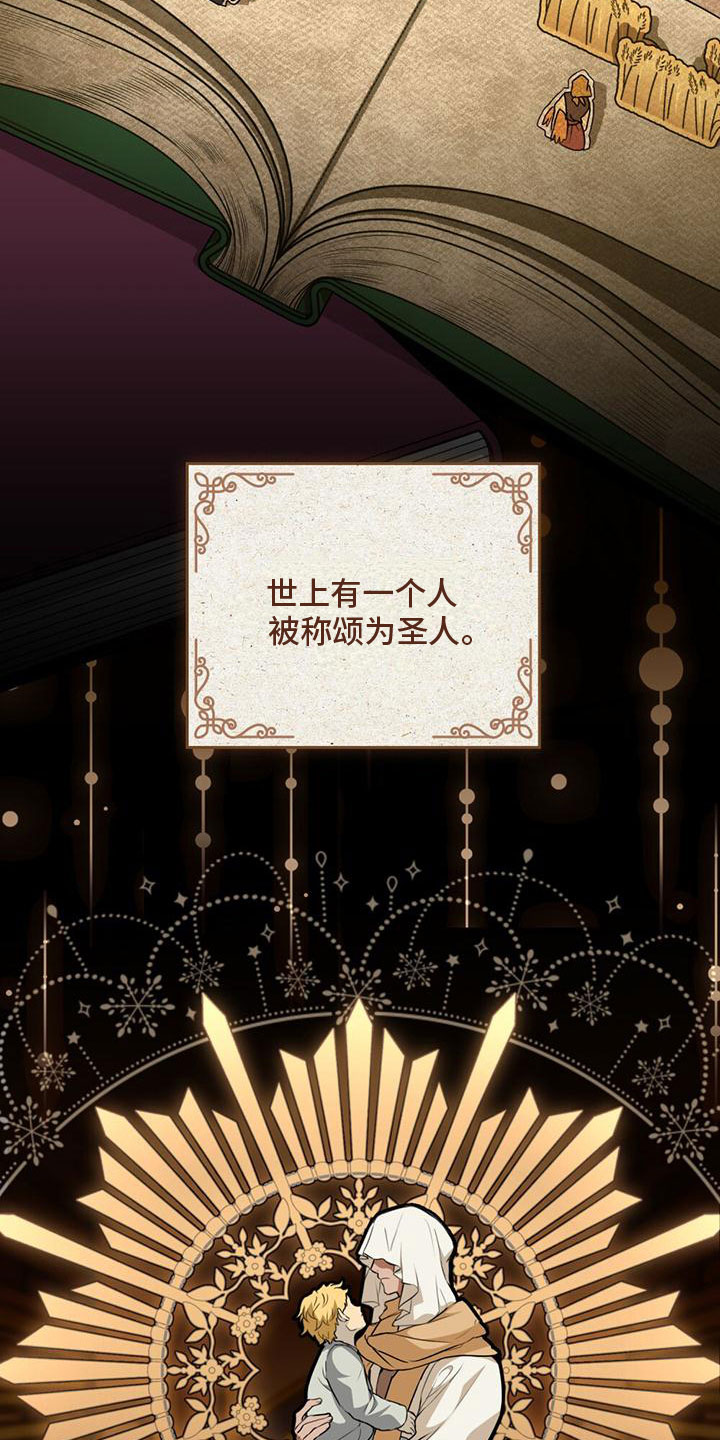 重生公爵第1话图